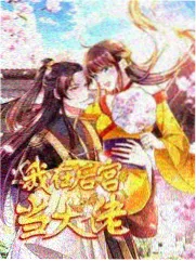 万圣节的新娘海报